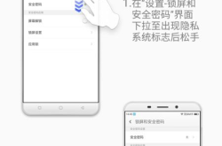 怎么进手机的私密空间里,轻松进入掌握隐私安全